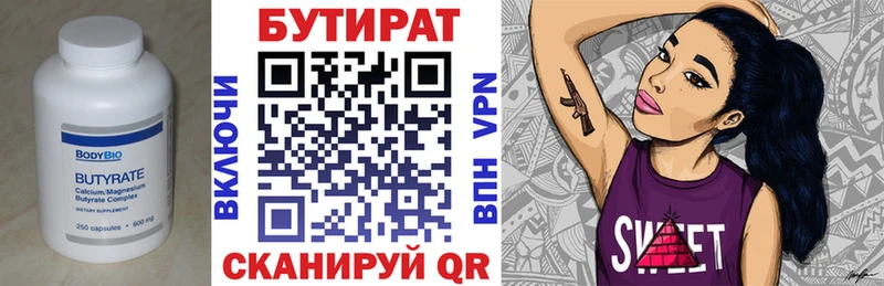 БУТИРАТ оксана  Семикаракорск 