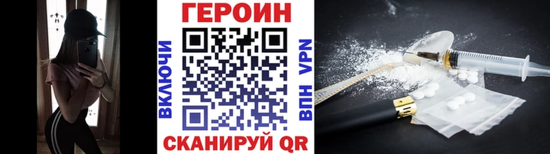 как найти Семикаракорск Героин герыч